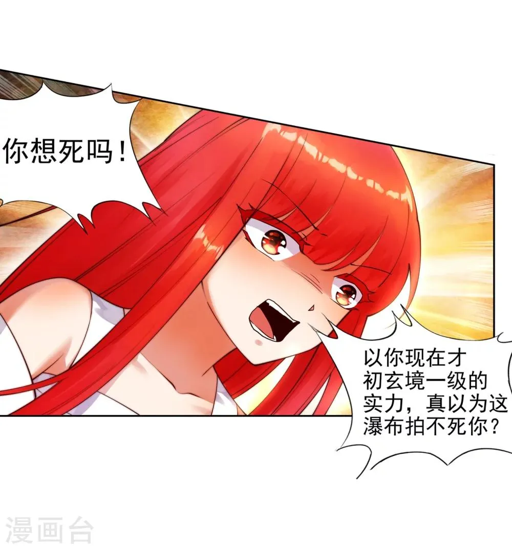 第39话 生死极限 第13页