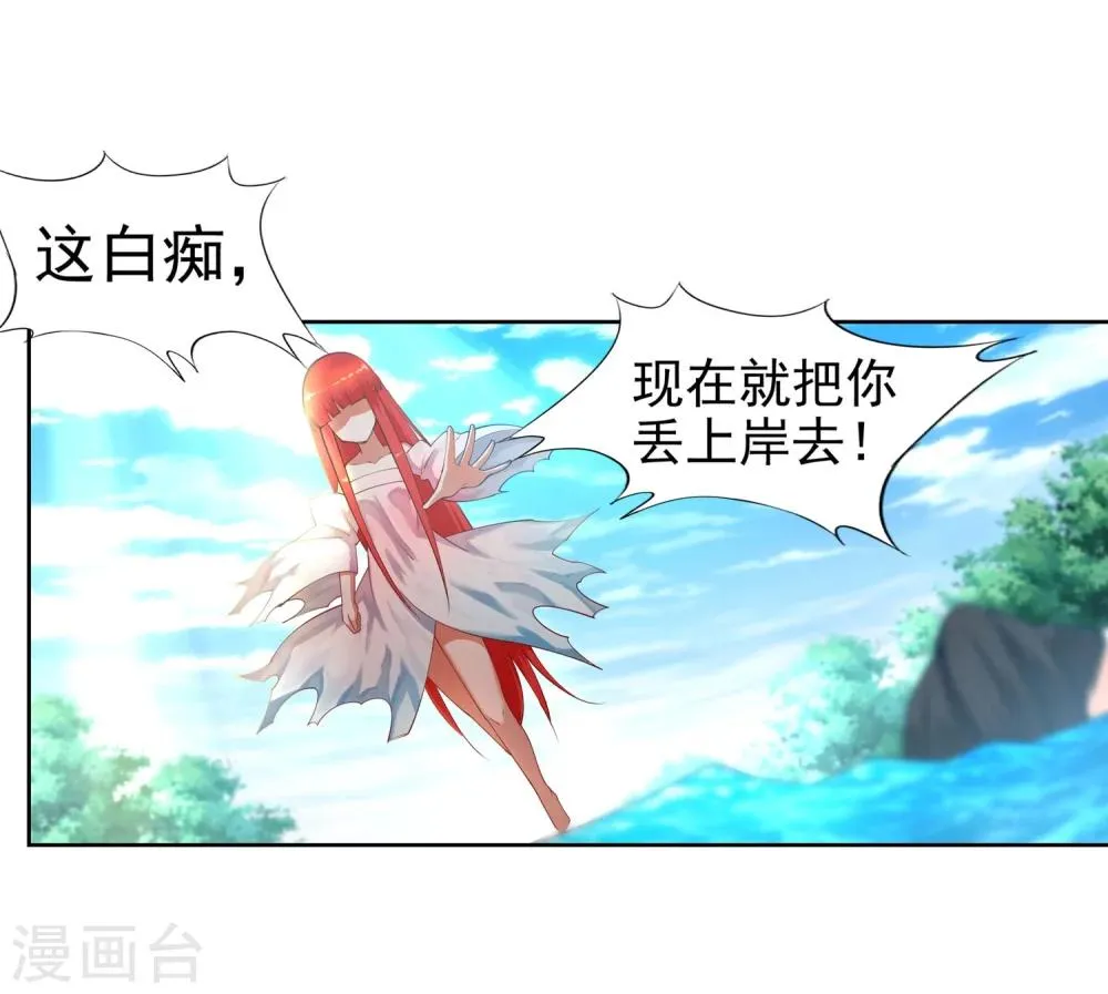 第39话 生死极限 第15页
