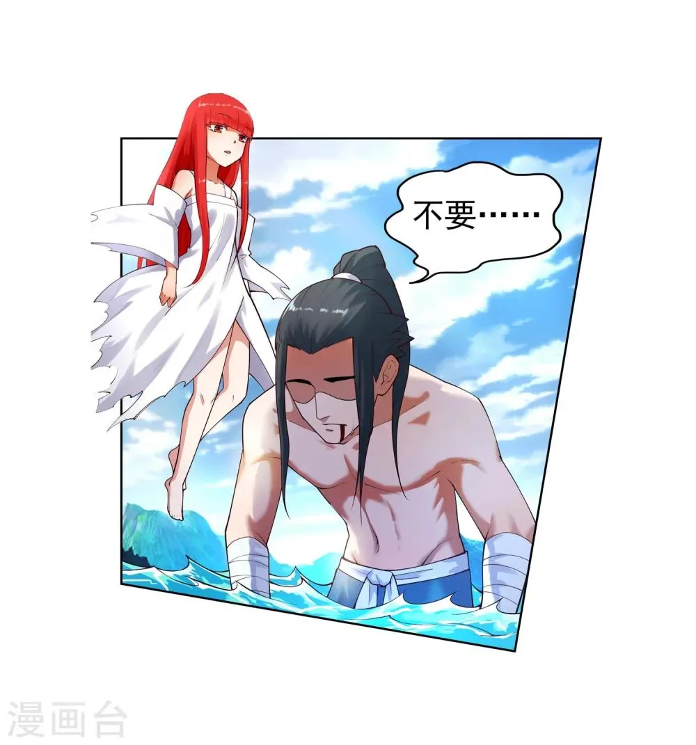 第39话 生死极限 第16页