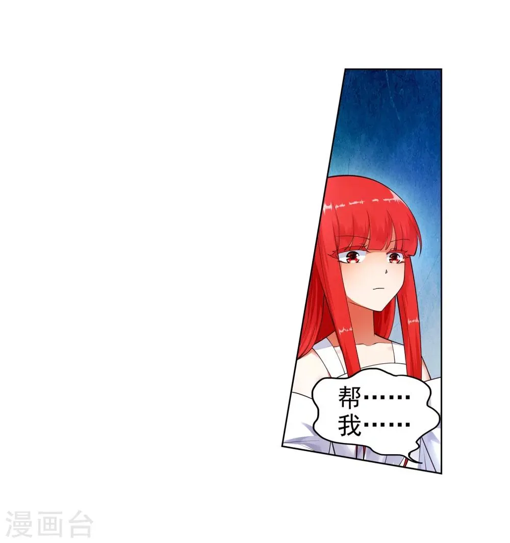 第39话 生死极限 第17页