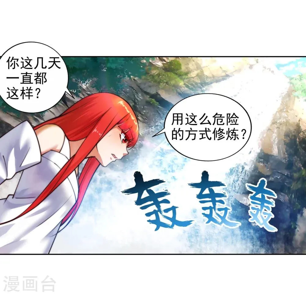 第39话 生死极限 第19页