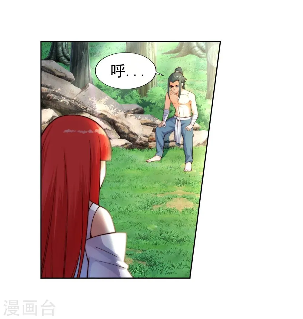 第39话 生死极限 第20页