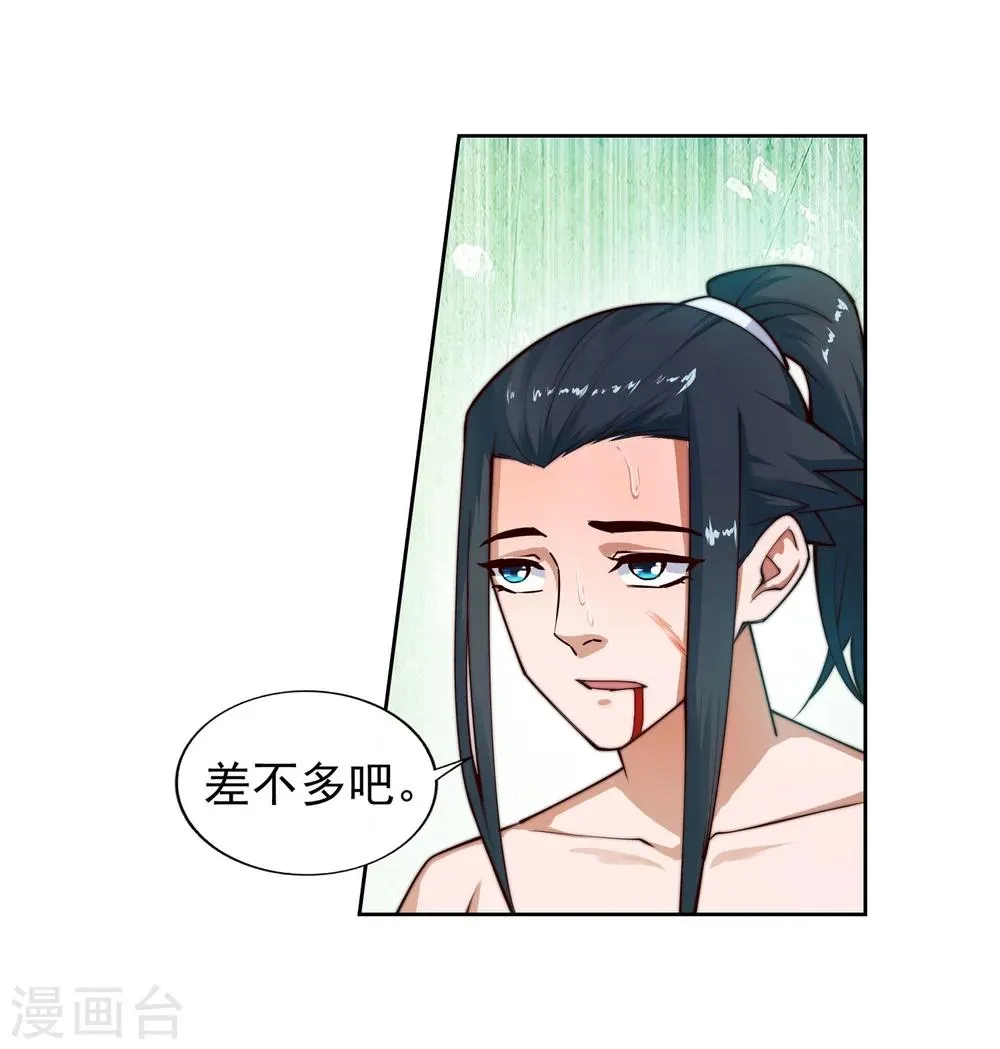 第39话 生死极限 第21页