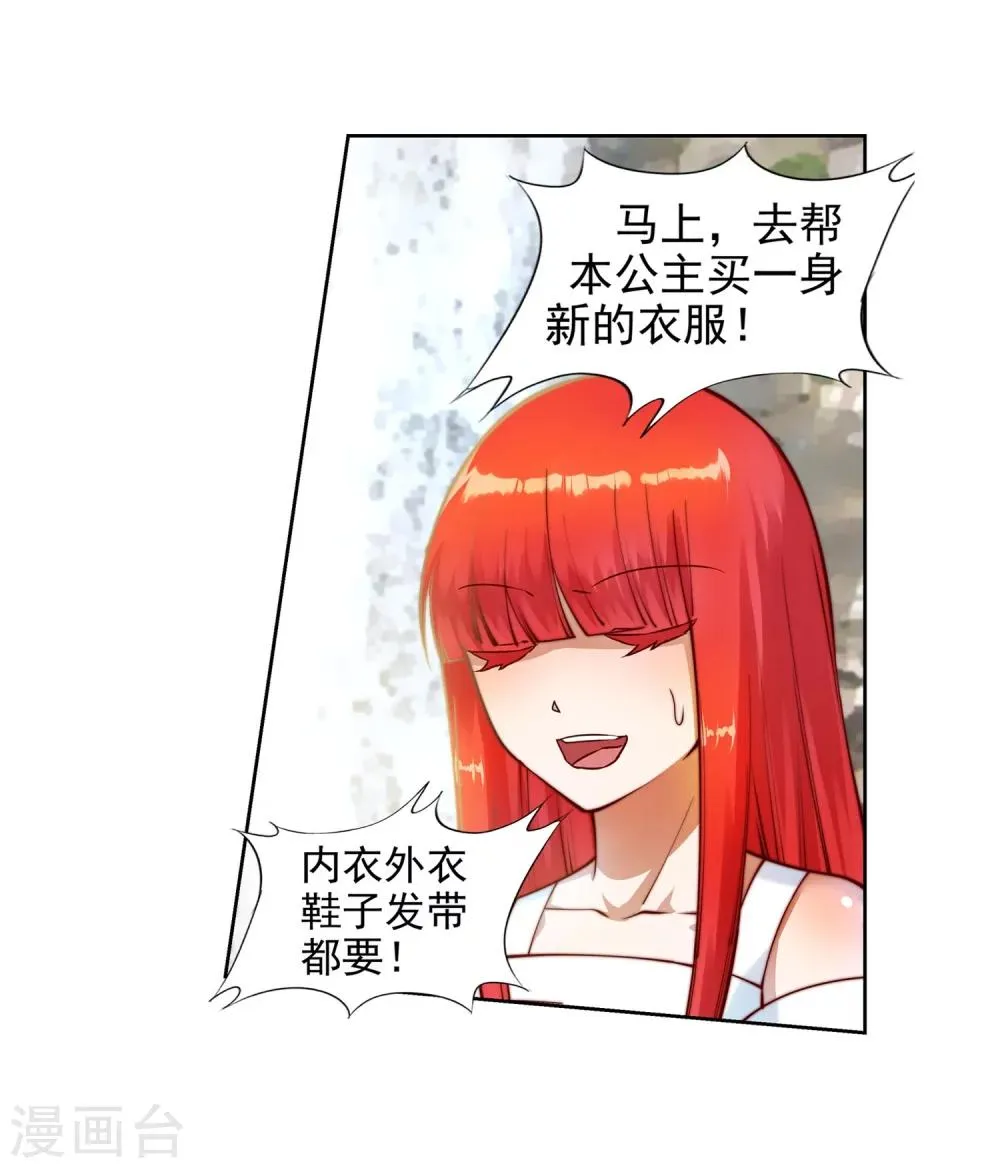 第39话 生死极限 第26页
