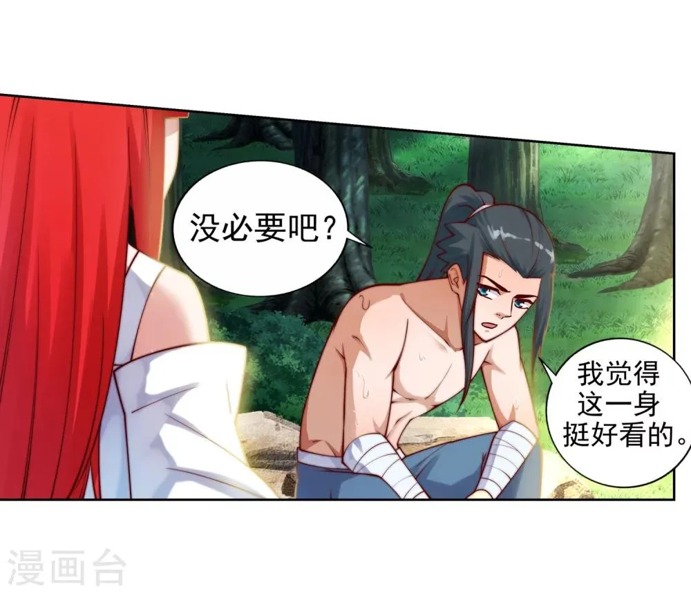 第39话 生死极限 第27页