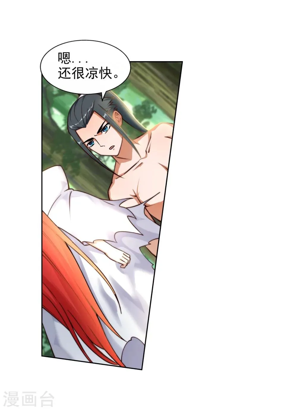 第39话 生死极限 第28页