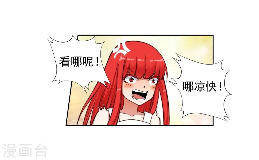 第39话 生死极限 第29页