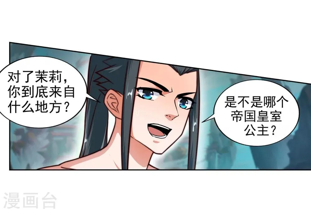 第39话 生死极限 第31页