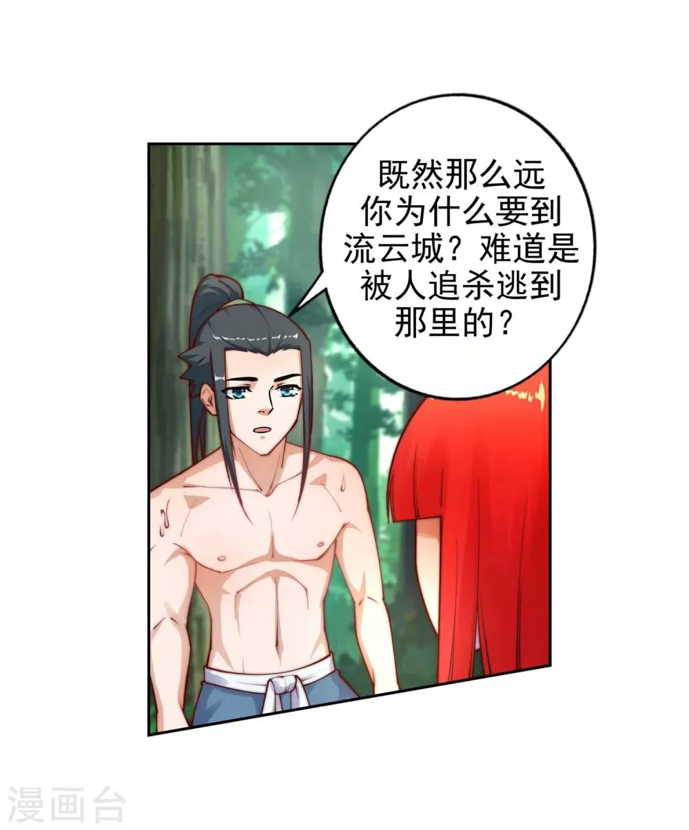 第39话 生死极限 第33页