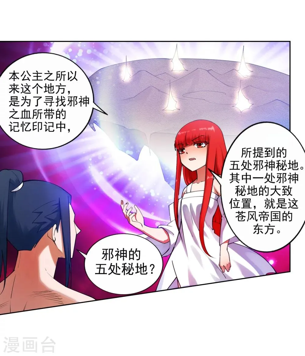 第39话 生死极限 第35页