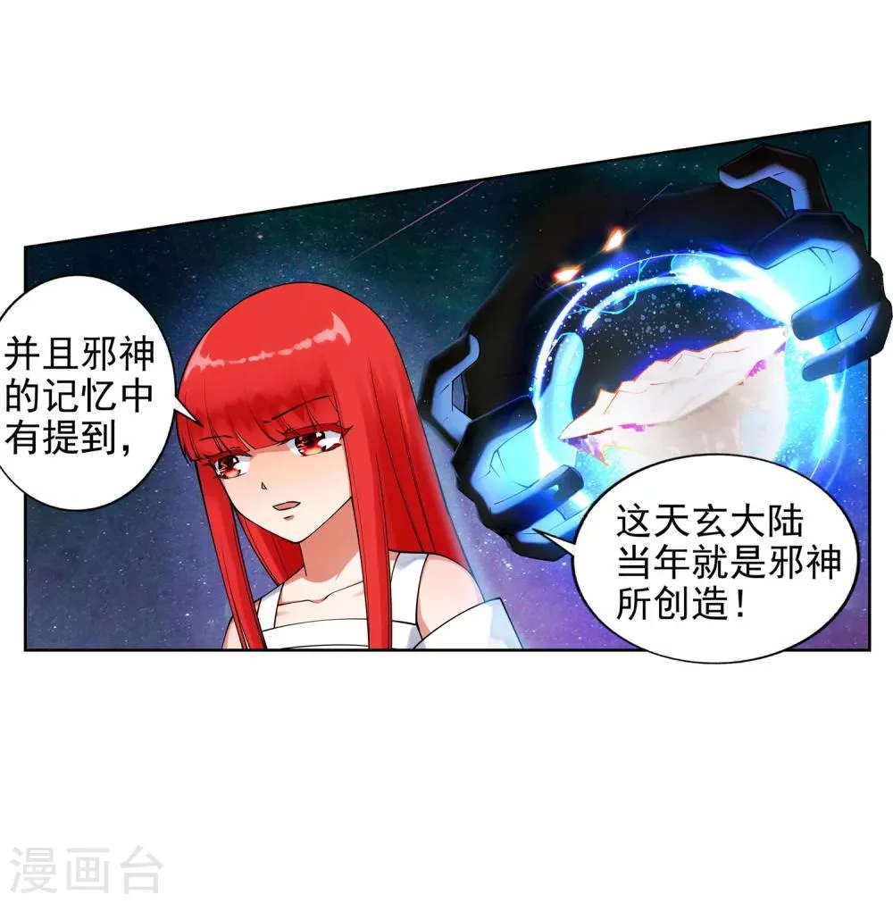 第39话 生死极限 第36页