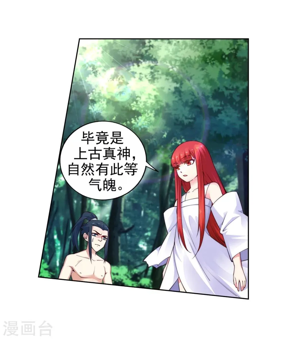 第40话 邪神之种.火1 第5页