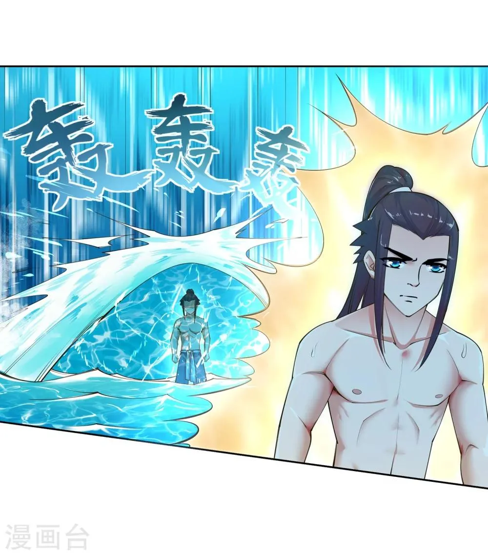 第40话 邪神之种.火1 第12页