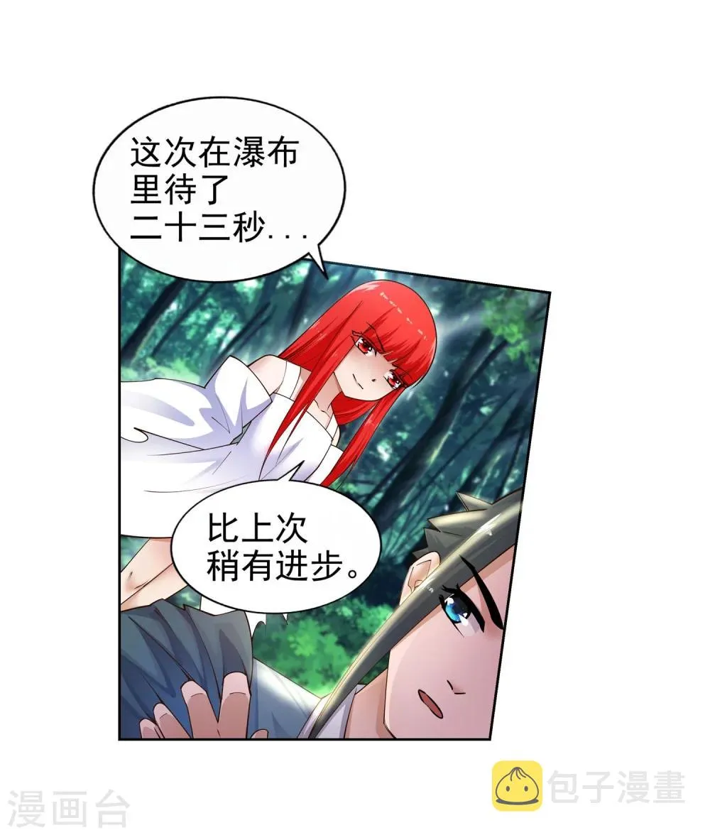 第40话 邪神之种.火1 第13页