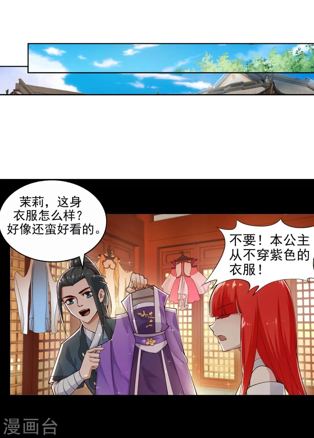 第40话 邪神之种.火1 第17页