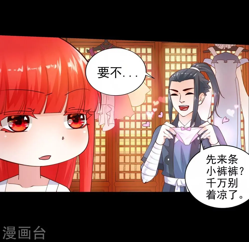 第40话 邪神之种.火1 第23页