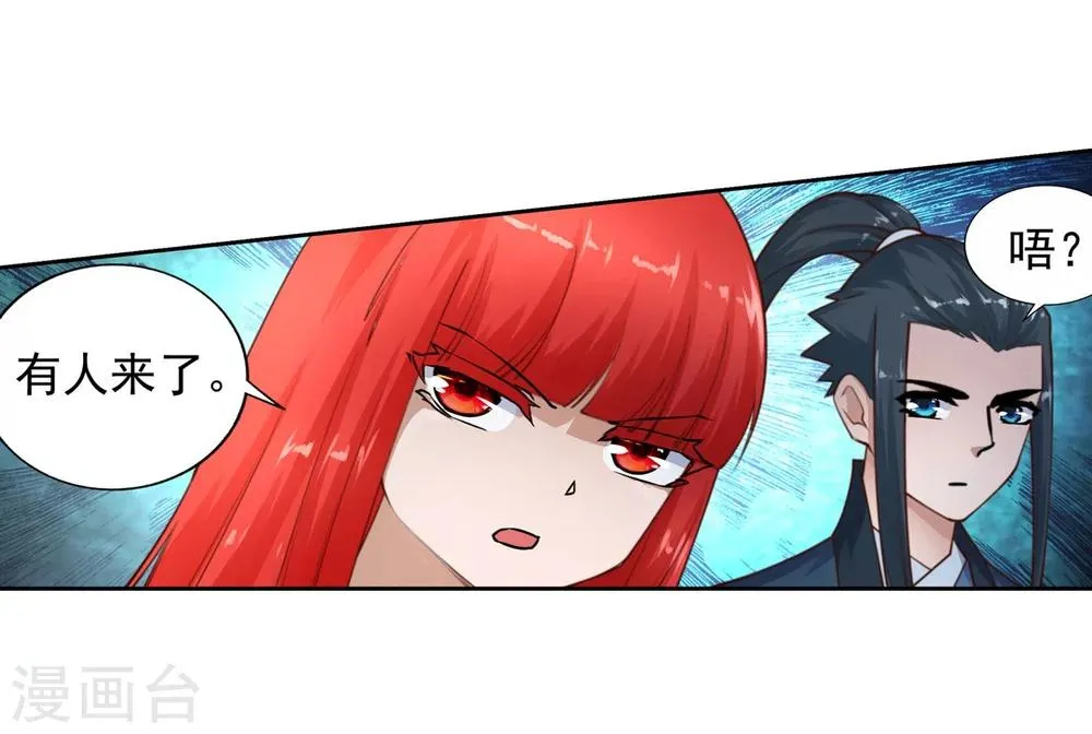 第40话 邪神之种.火1 第27页