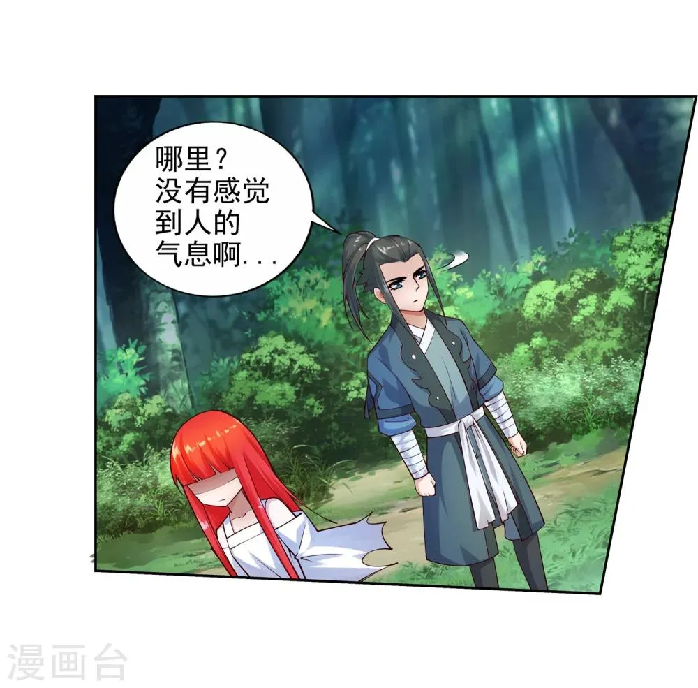 第40话 邪神之种.火1 第28页