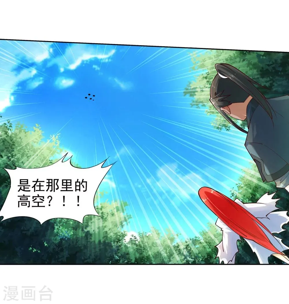 第40话 邪神之种.火1 第30页