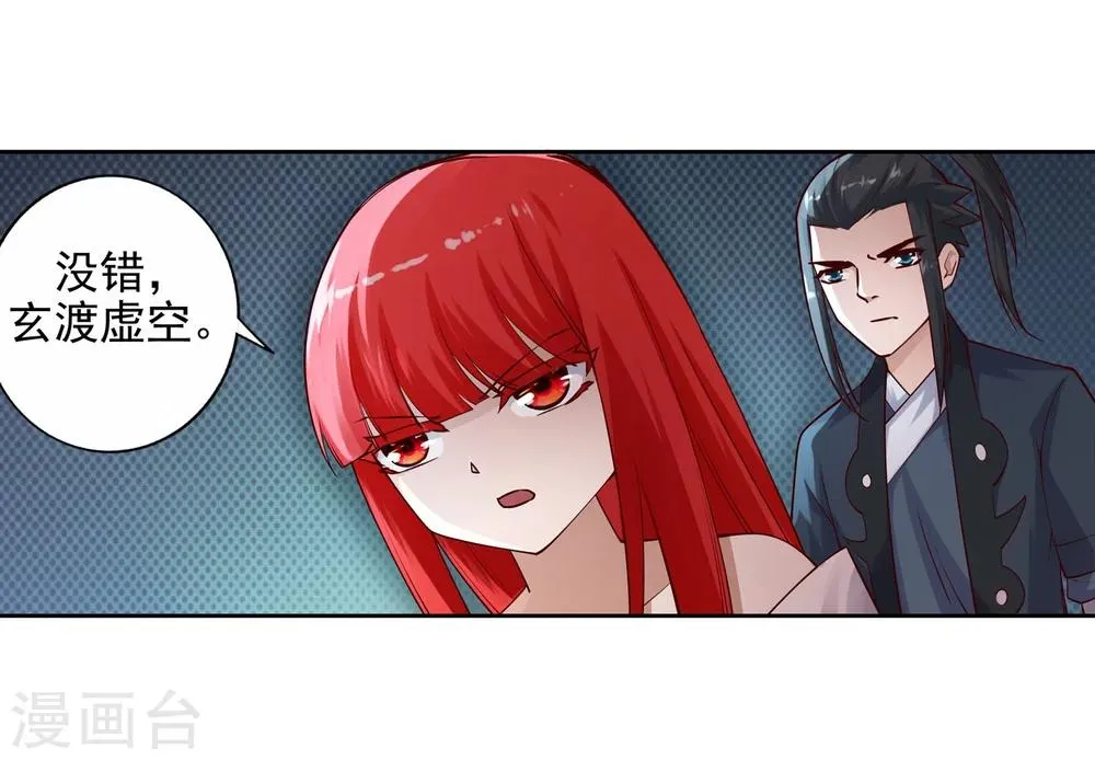 第40话 邪神之种.火1 第31页