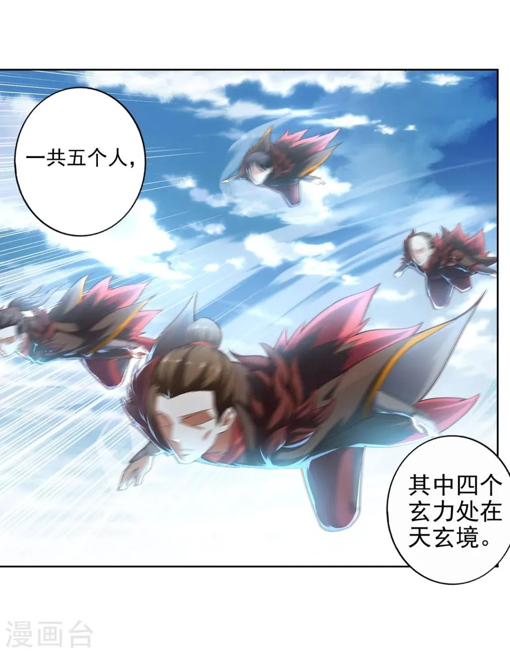 第40话 邪神之种.火1 第32页