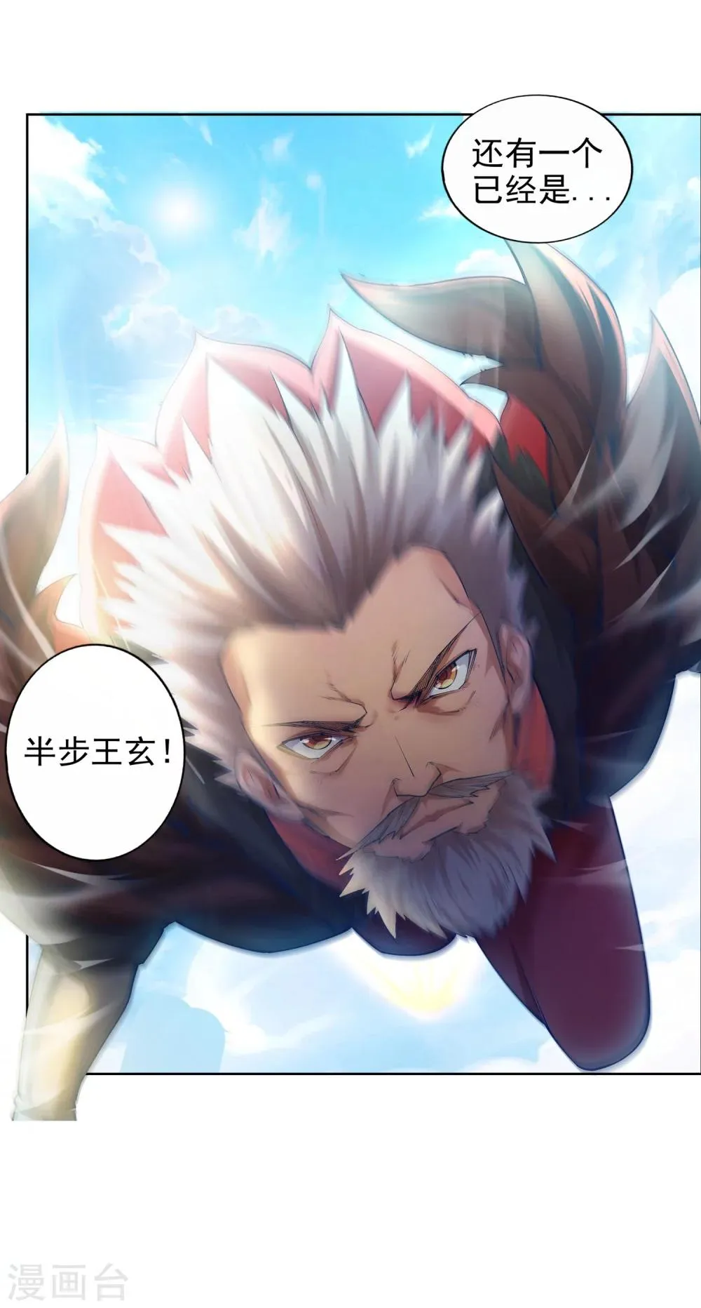 第40话 邪神之种.火1 第33页