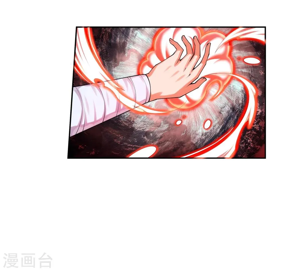 第41话 邪神之种.火2 第10页