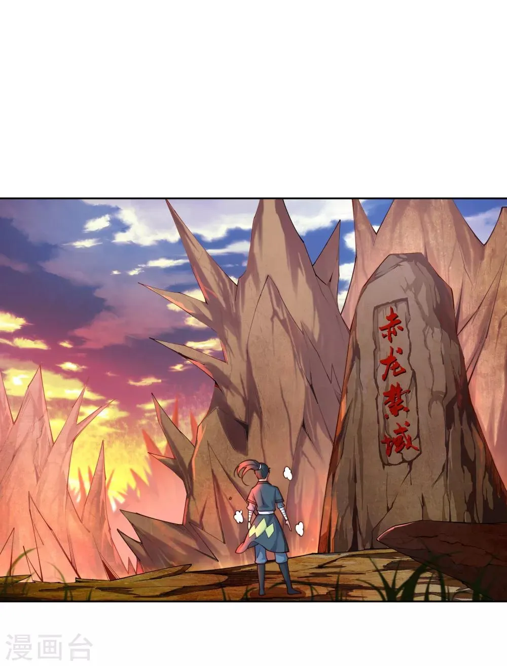 第41话 邪神之种.火2 第11页