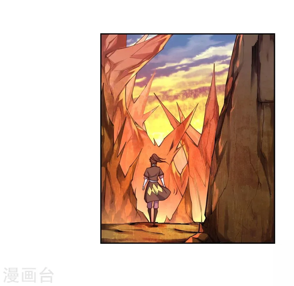 第41话 邪神之种.火2 第13页