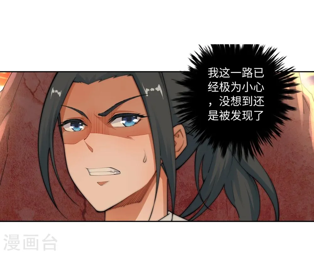 第41话 邪神之种.火2 第22页