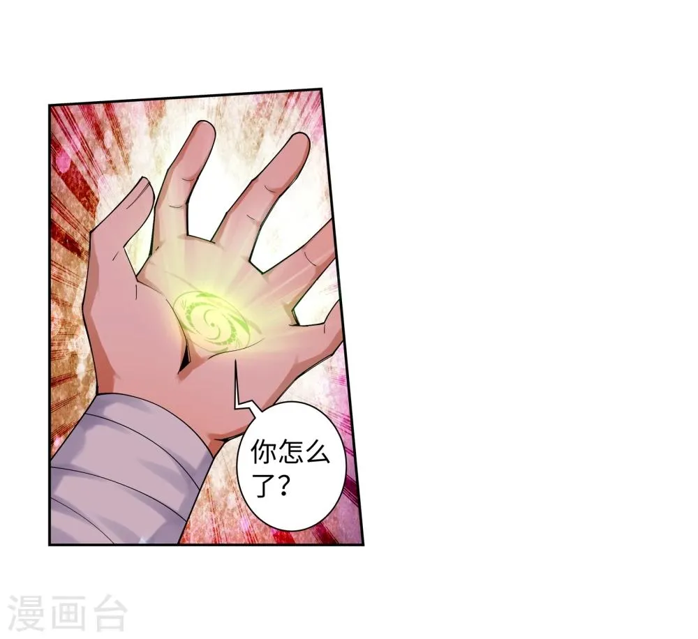 第41话 邪神之种.火2 第26页