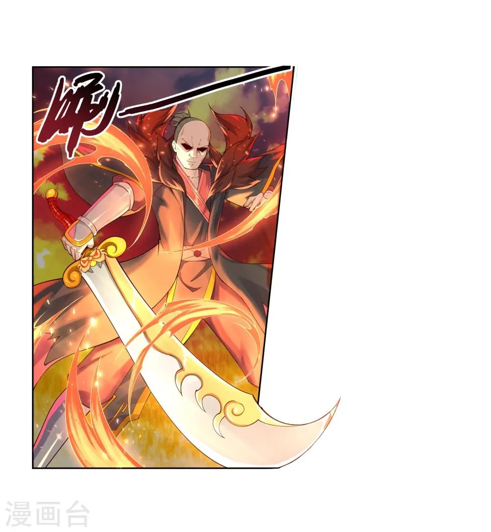 第41话 邪神之种.火2 第33页