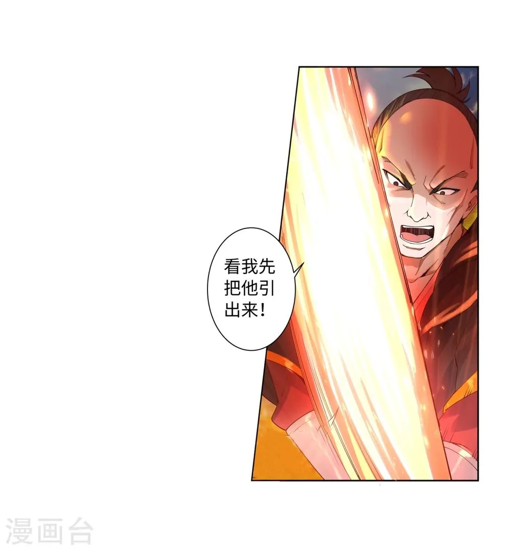 第41话 邪神之种.火2 第34页