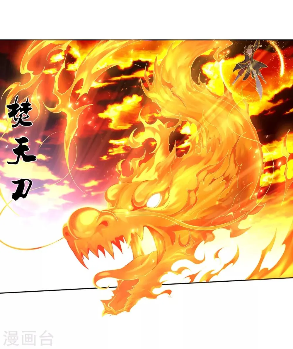 第41话 邪神之种.火2 第35页