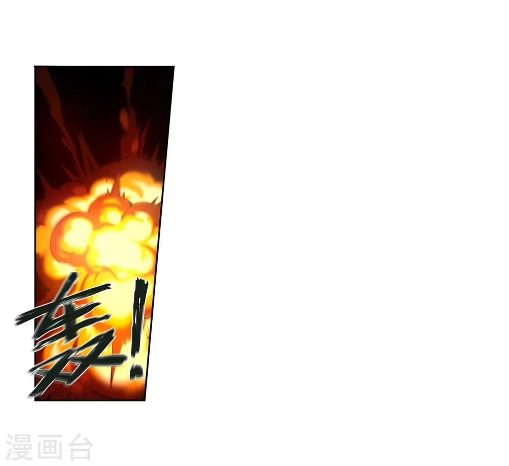 第42话 邪神之种.火3 第4页