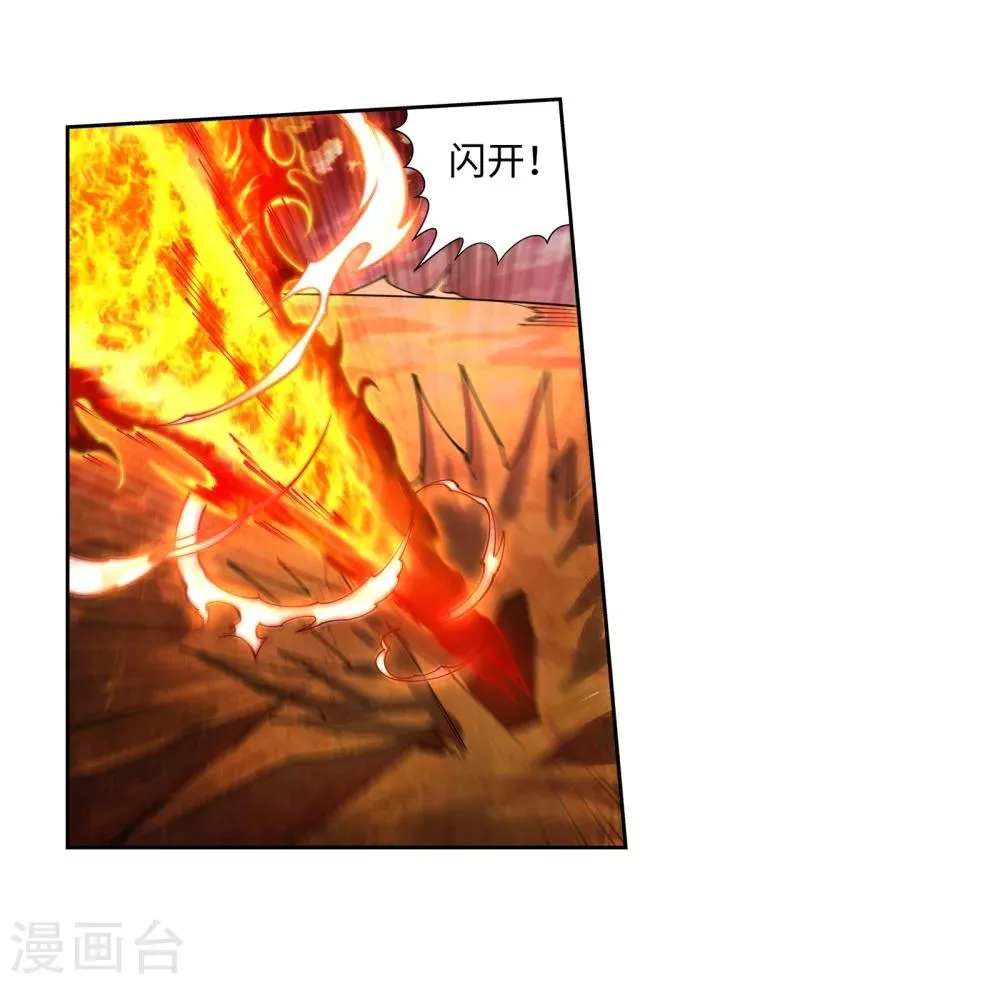 第42话 邪神之种.火3 第12页