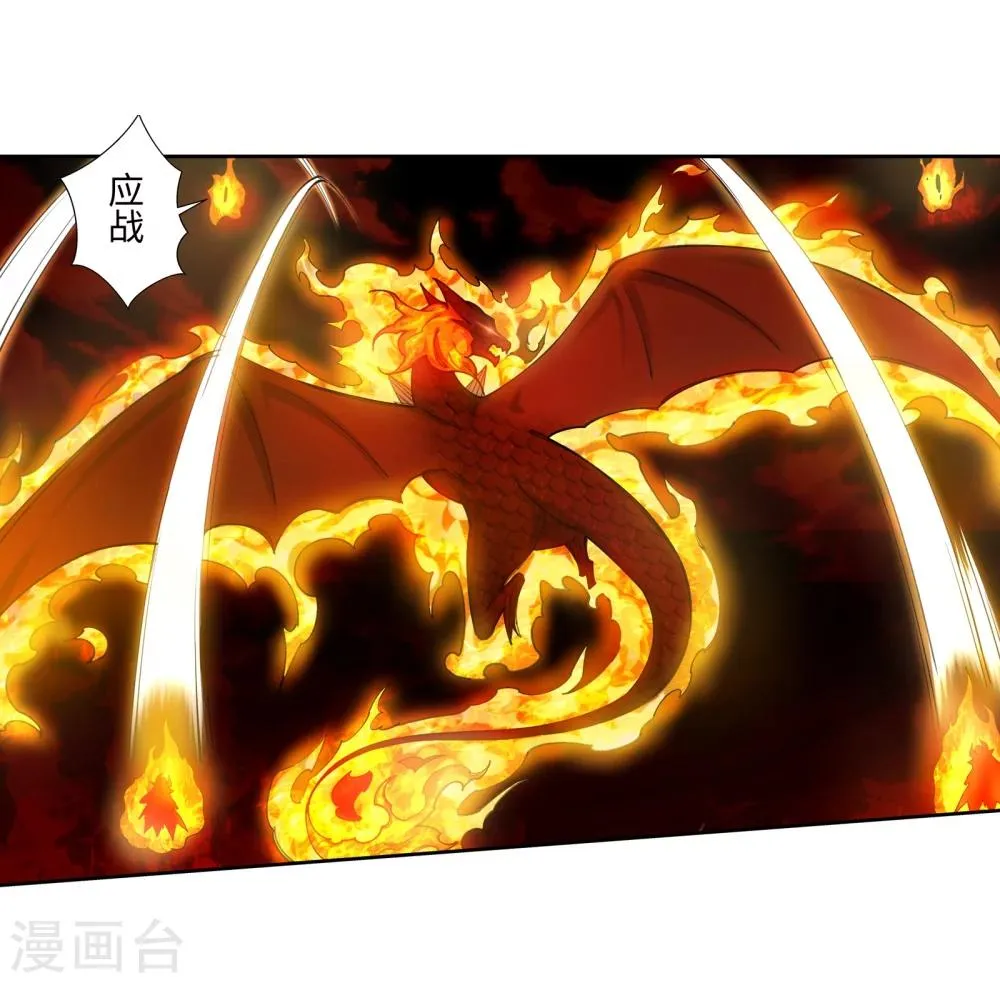 第42话 邪神之种.火3 第19页