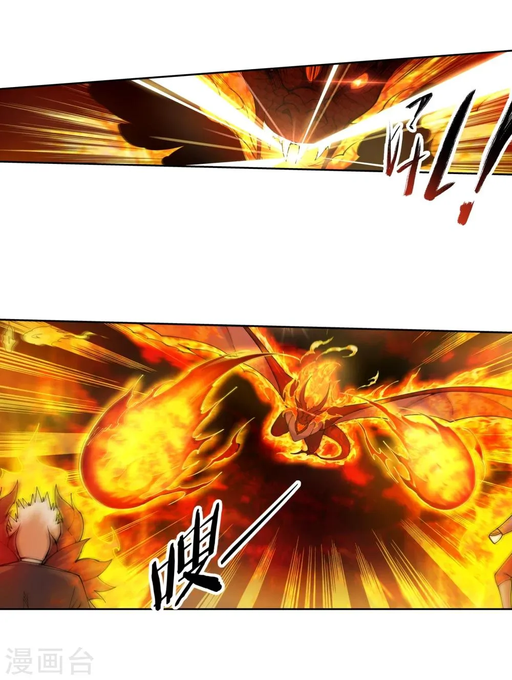 第42话 邪神之种.火3 第20页