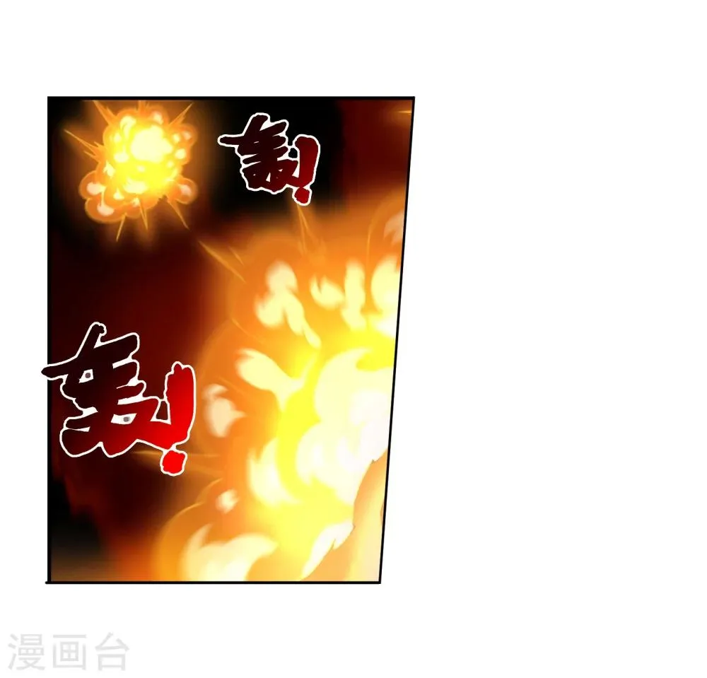 第42话 邪神之种.火3 第21页