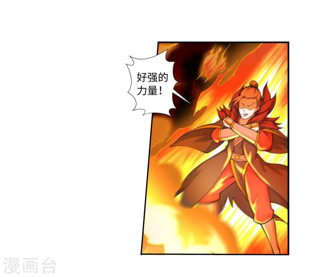 第42话 邪神之种.火3 第22页