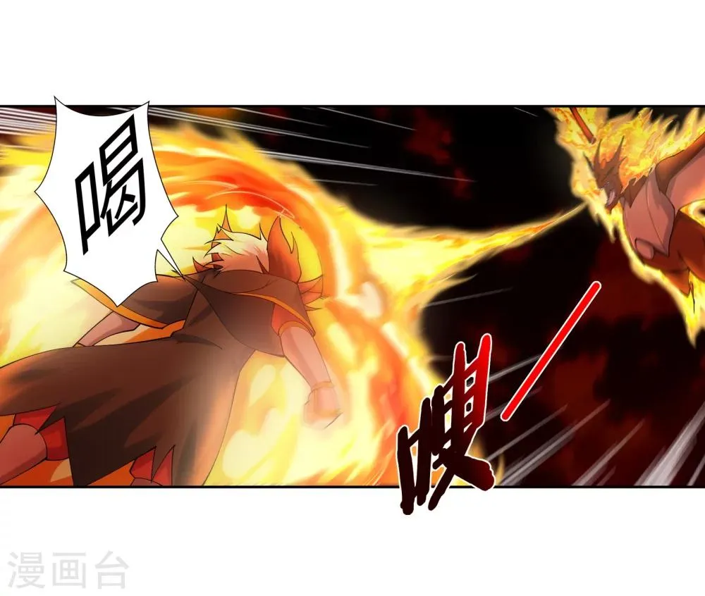 第42话 邪神之种.火3 第24页