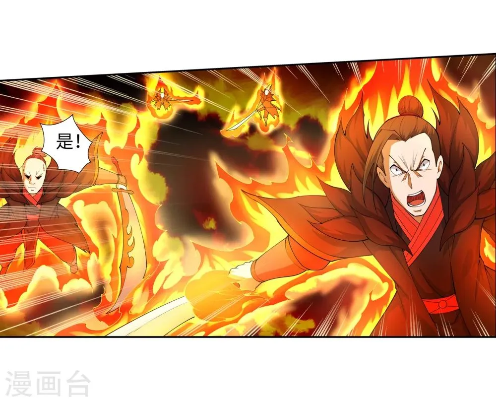 第42话 邪神之种.火3 第26页