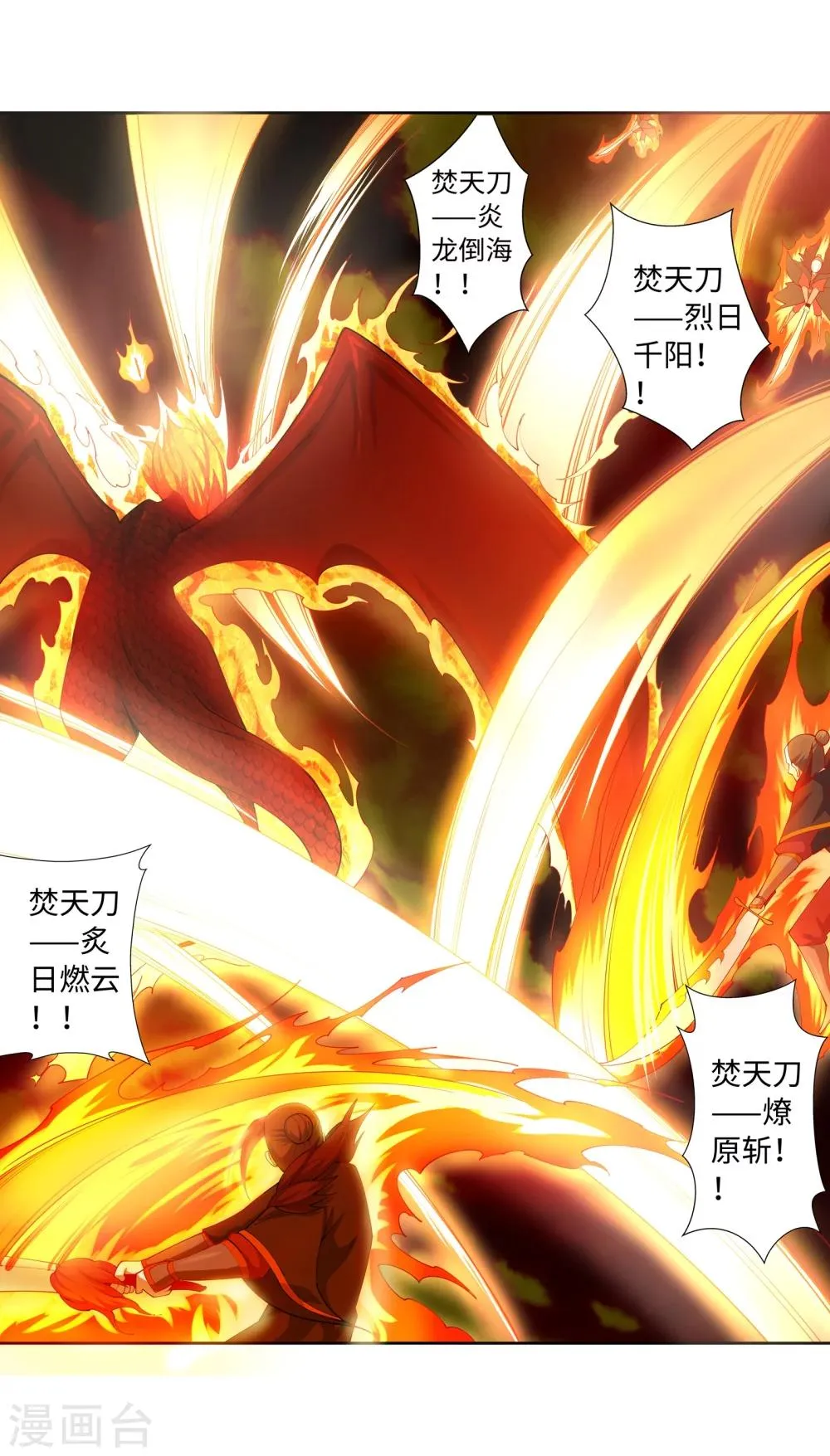 第42话 邪神之种.火3 第27页