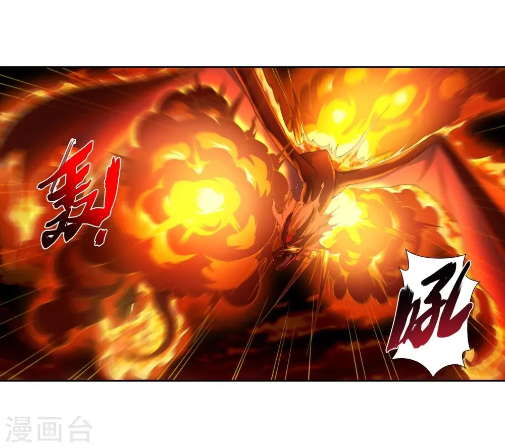 第42话 邪神之种.火3 第28页