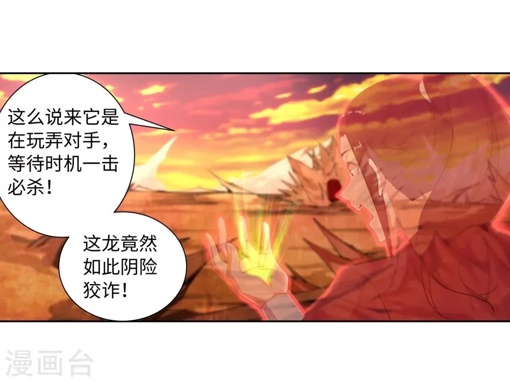 第42话 邪神之种.火3 第35页
