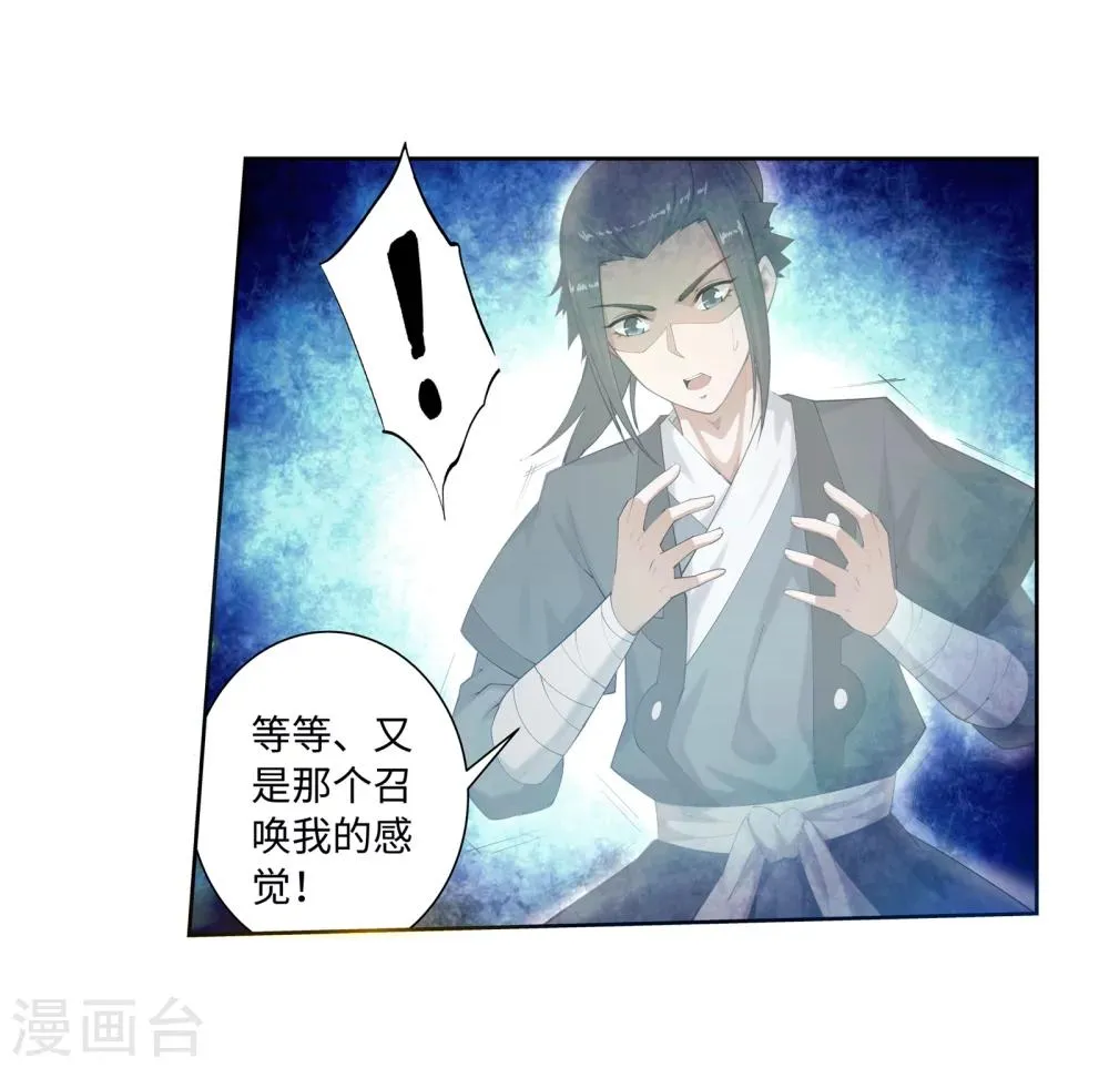 第42话 邪神之种.火3 第37页