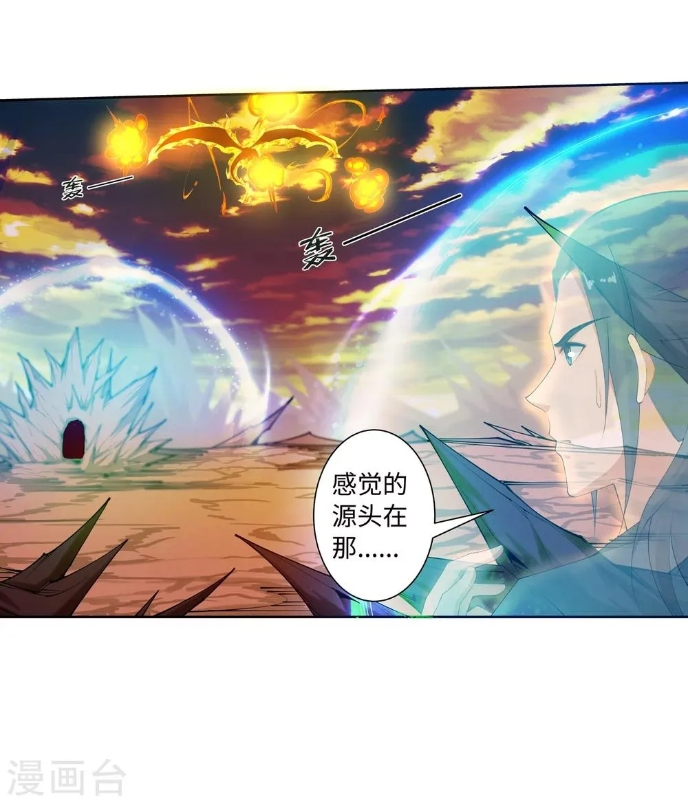 第42话 邪神之种.火3 第38页