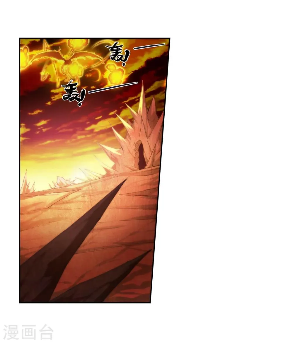 第43话 邪神之种.火4 第4页
