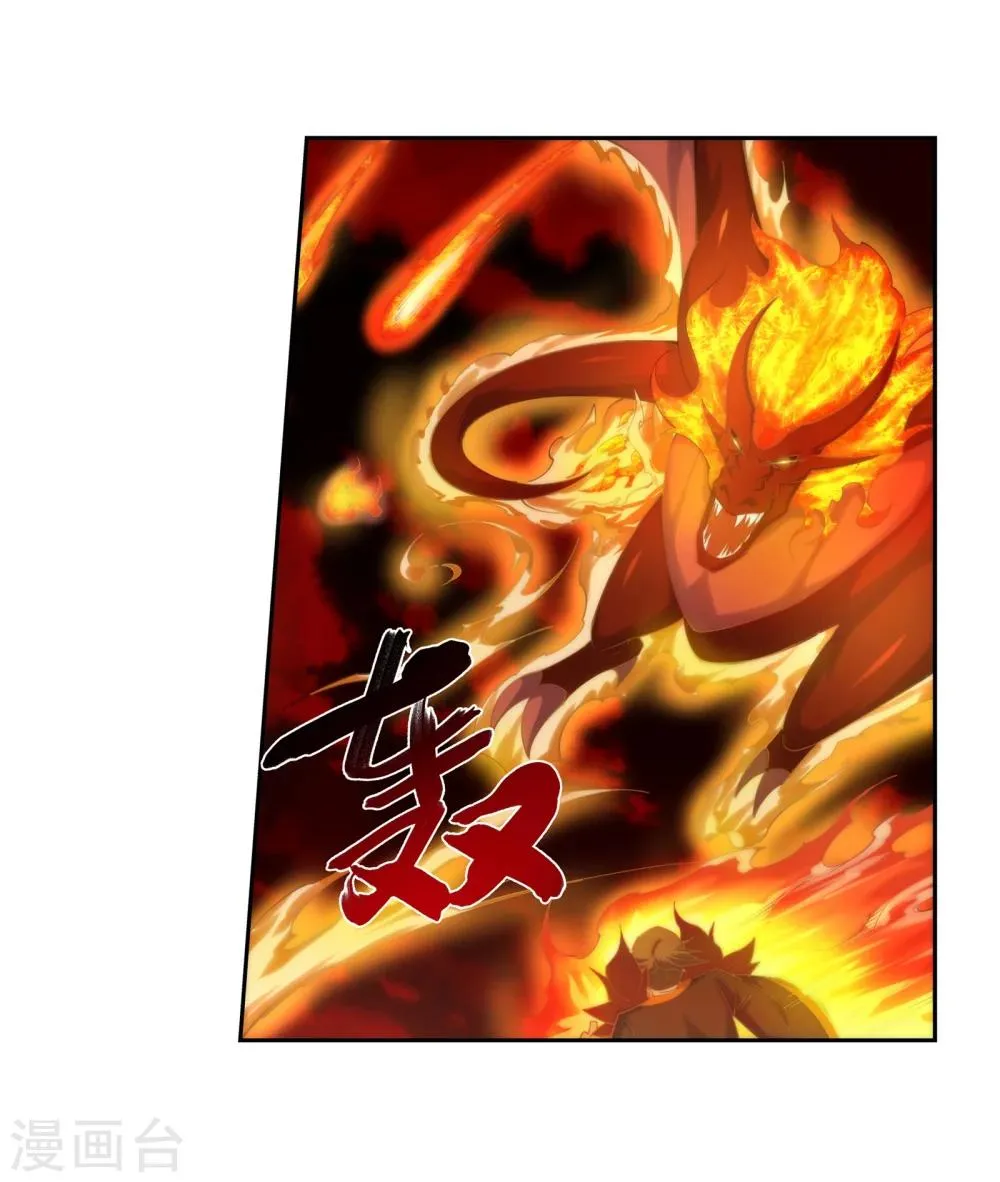 第43话 邪神之种.火4 第5页
