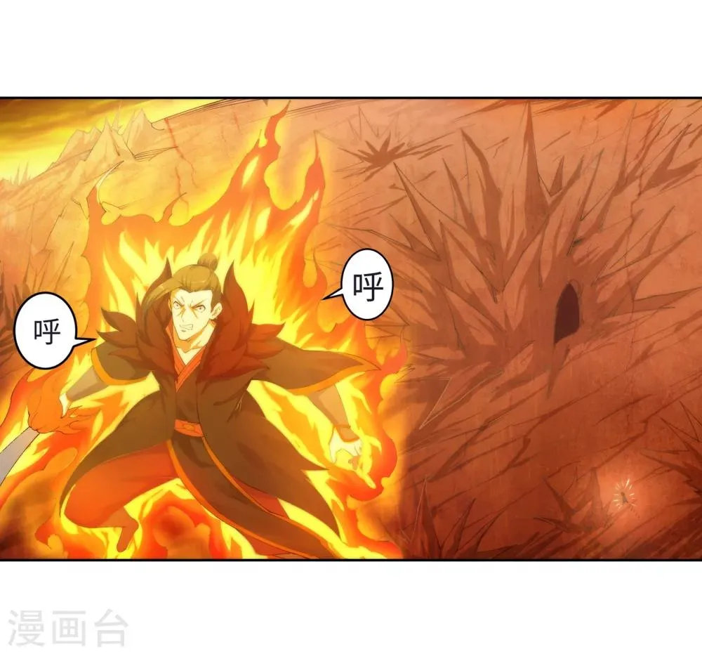 第43话 邪神之种.火4 第6页